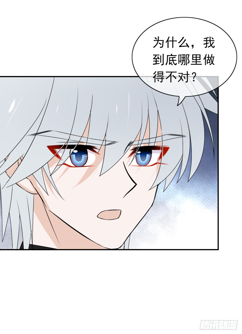第52话 他们这次的目标是你-第53话