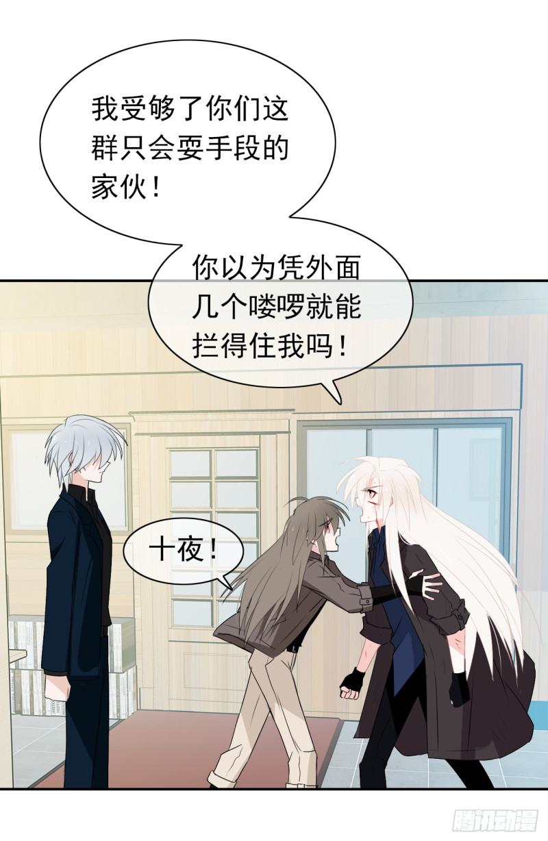 第52话 他们这次的目标是你-第53话