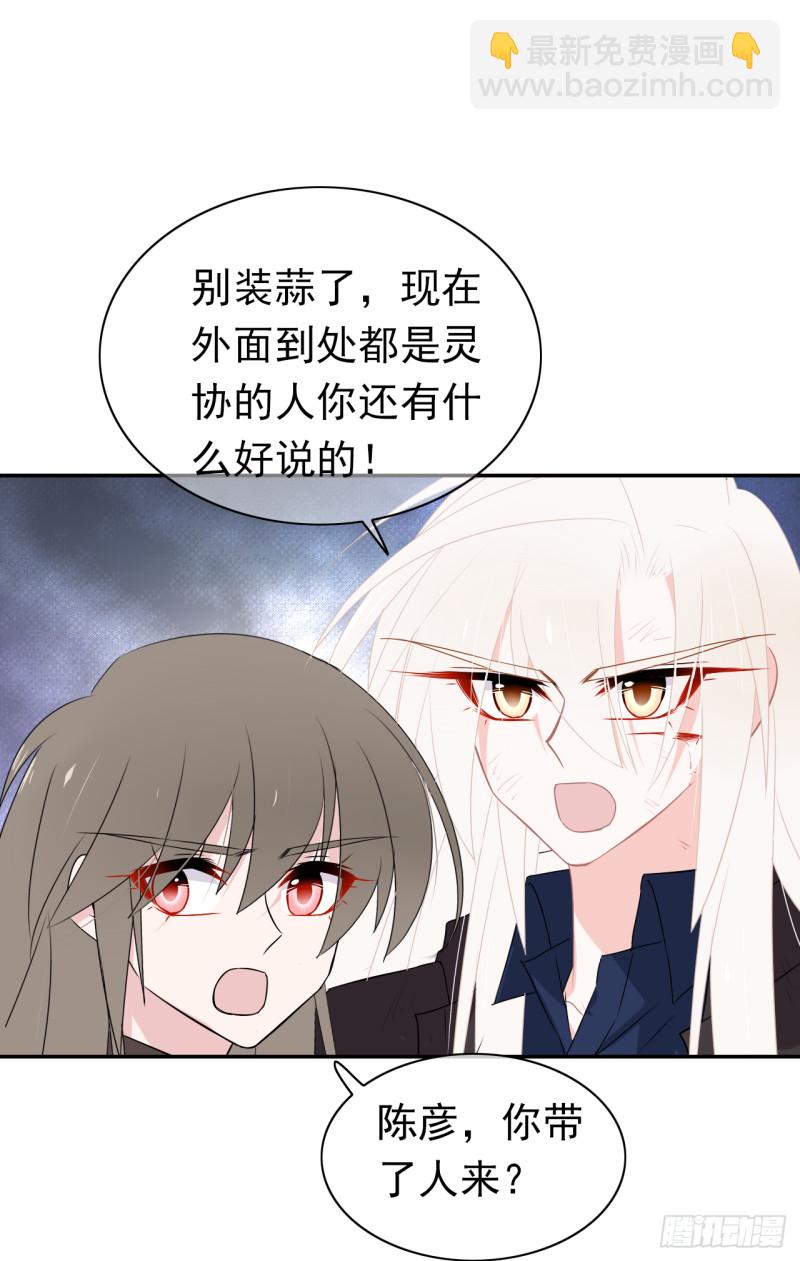 第52话 他们这次的目标是你-第53话