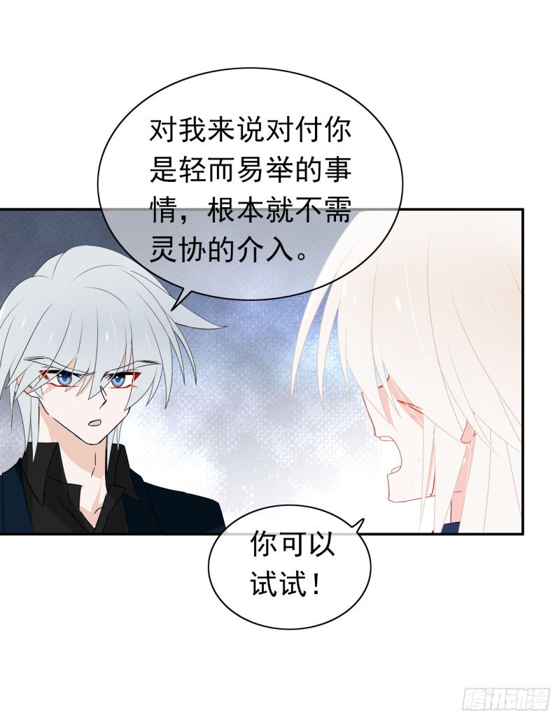 第52话 他们这次的目标是你-第53话