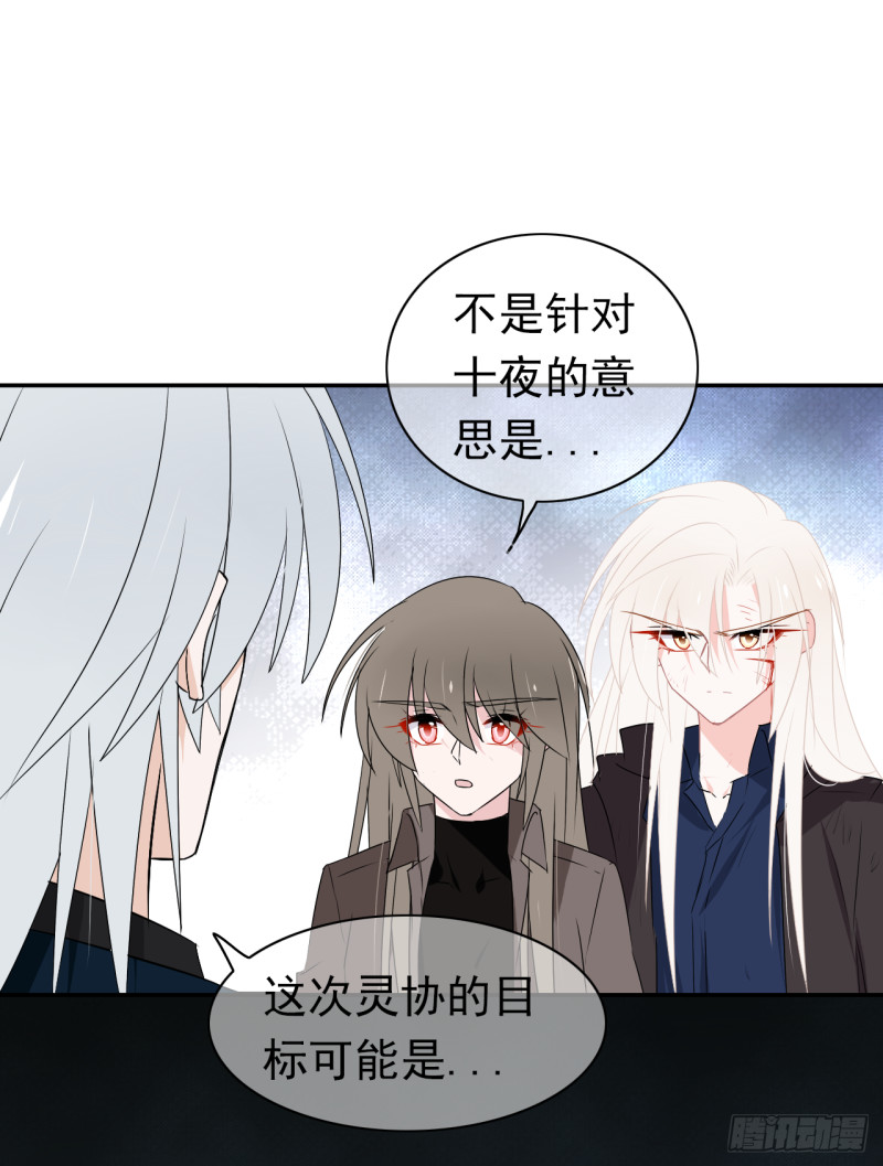 第52话 他们这次的目标是你-第53话