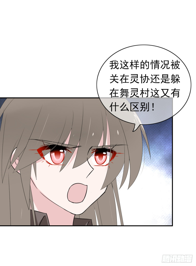 第54话 再给我一点时间(1/2)-第55话