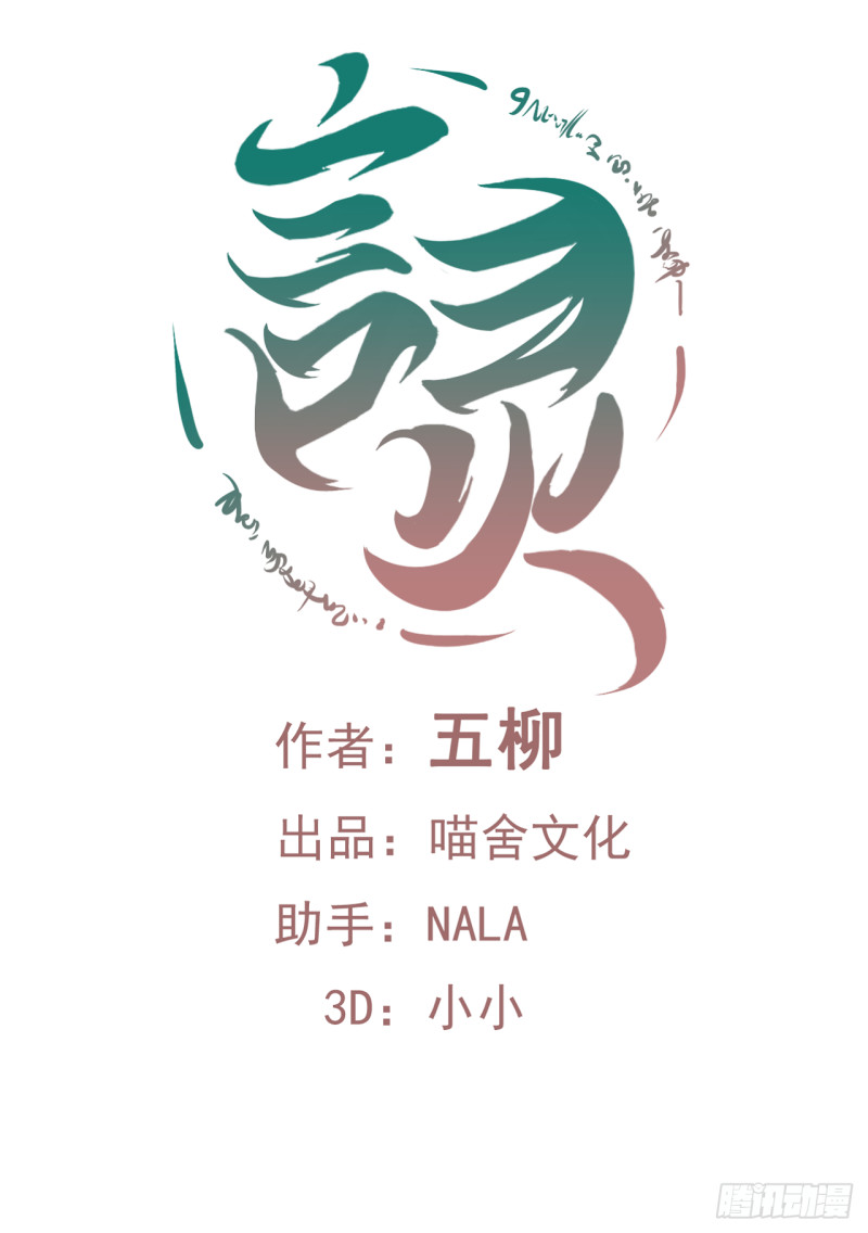 第54话 再给我一点时间(1/2)-第55话