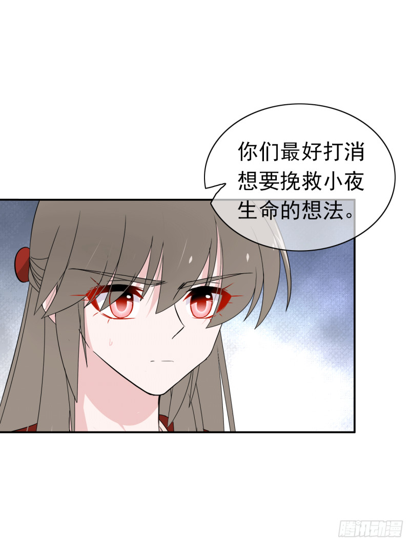 第56话 宿命(1/2)-第57话
