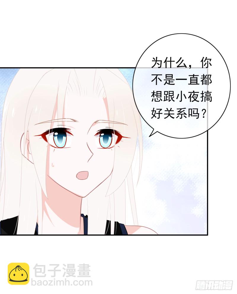 第58话 不准反悔了哦！(1/2)-第59话