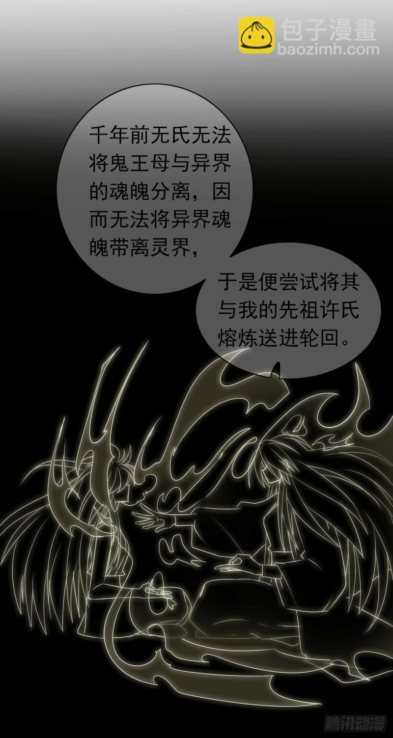 第58话 不准反悔了哦！(1/2)-第59话