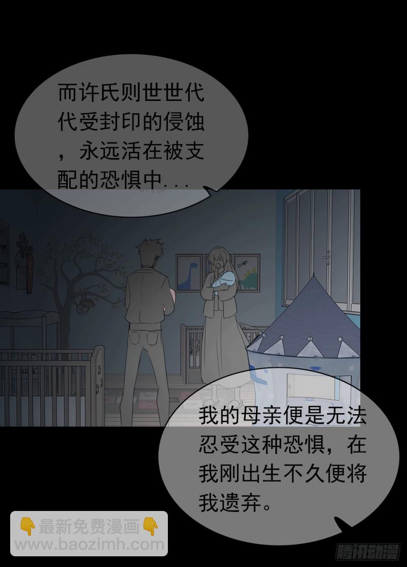 第58话 不准反悔了哦！(1/2)-第59话