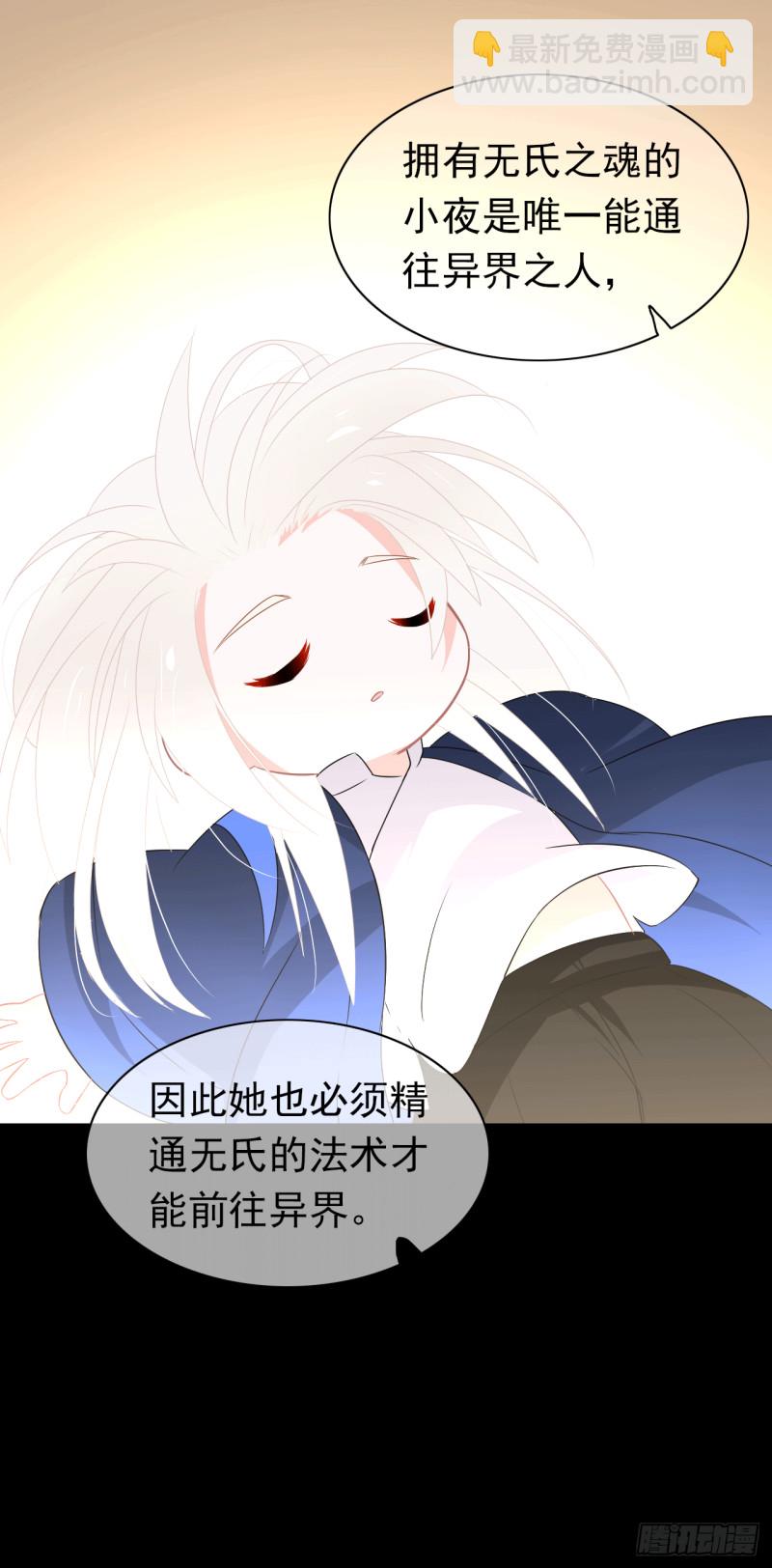 第58话 不准反悔了哦！(1/2)-第59话