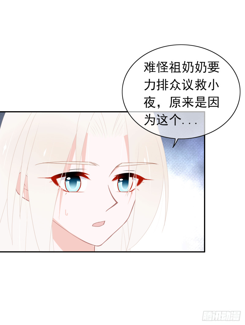 第58话 不准反悔了哦！(1/2)-第59话