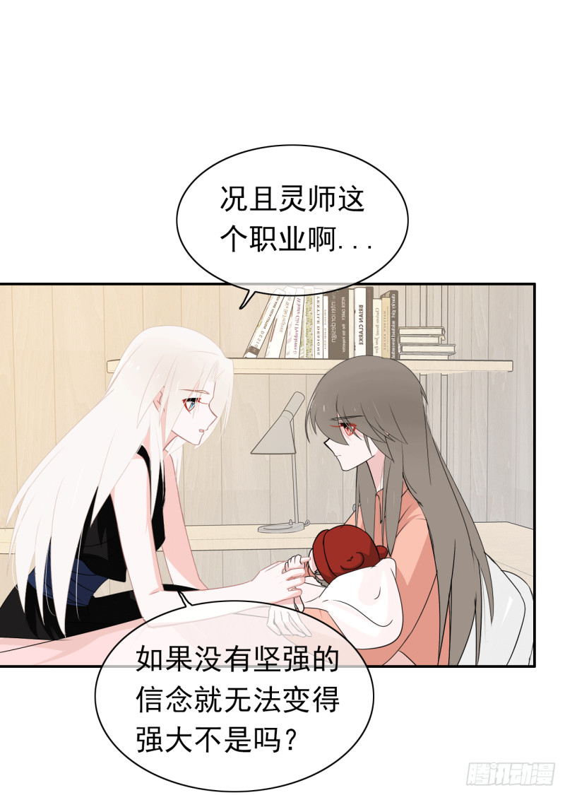 第58话 不准反悔了哦！(1/2)-第59话