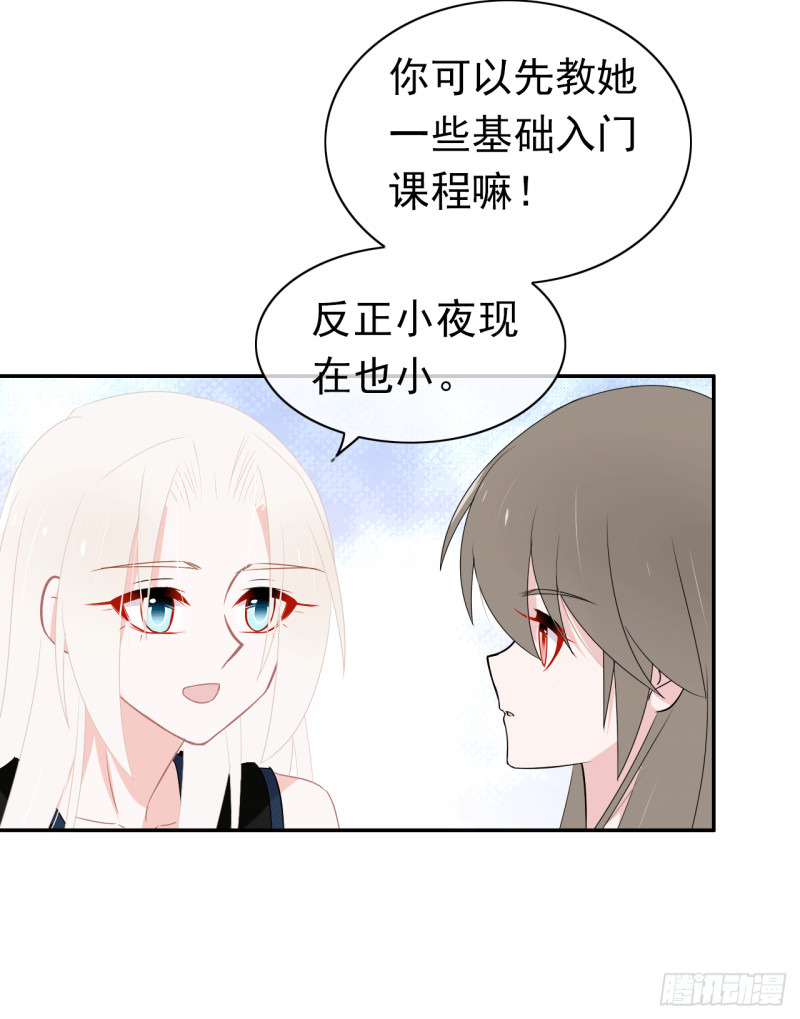 第58话 不准反悔了哦！(1/2)-第59话