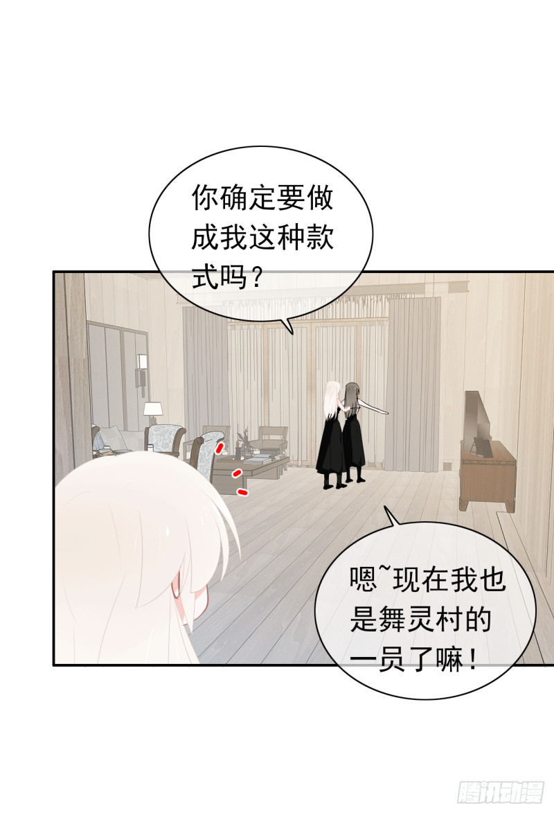 第58话 不准反悔了哦！(1/2)-第59话