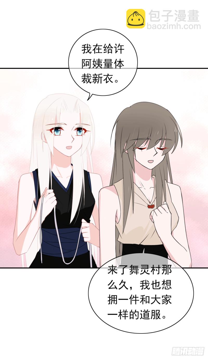 第58话 不准反悔了哦！(1/2)-第59话