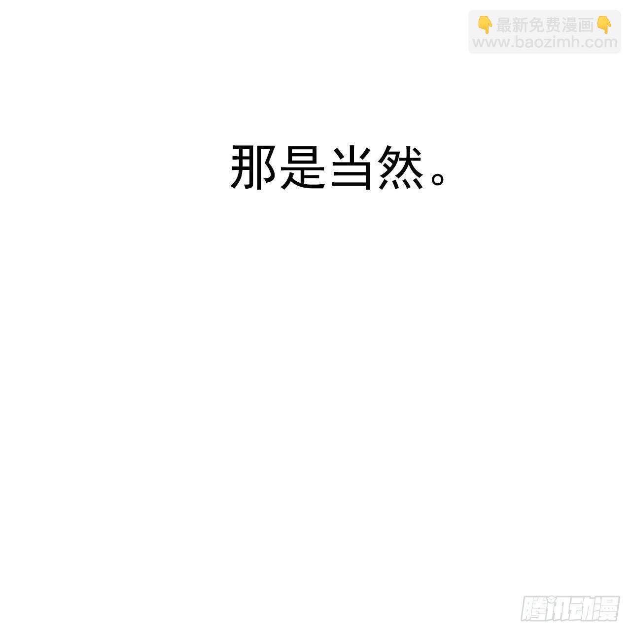 第6话 居然叫我渣男！(1/2)-第7话