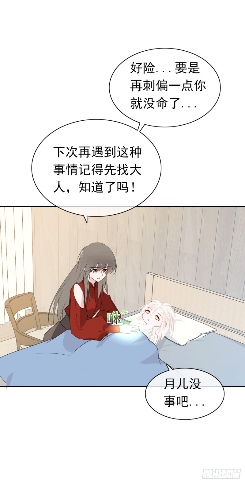 第60话 善意的谎言(1/2)-第61话