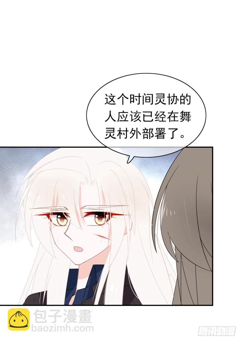 第61话 不后悔与你相遇！(1/2)-第63话