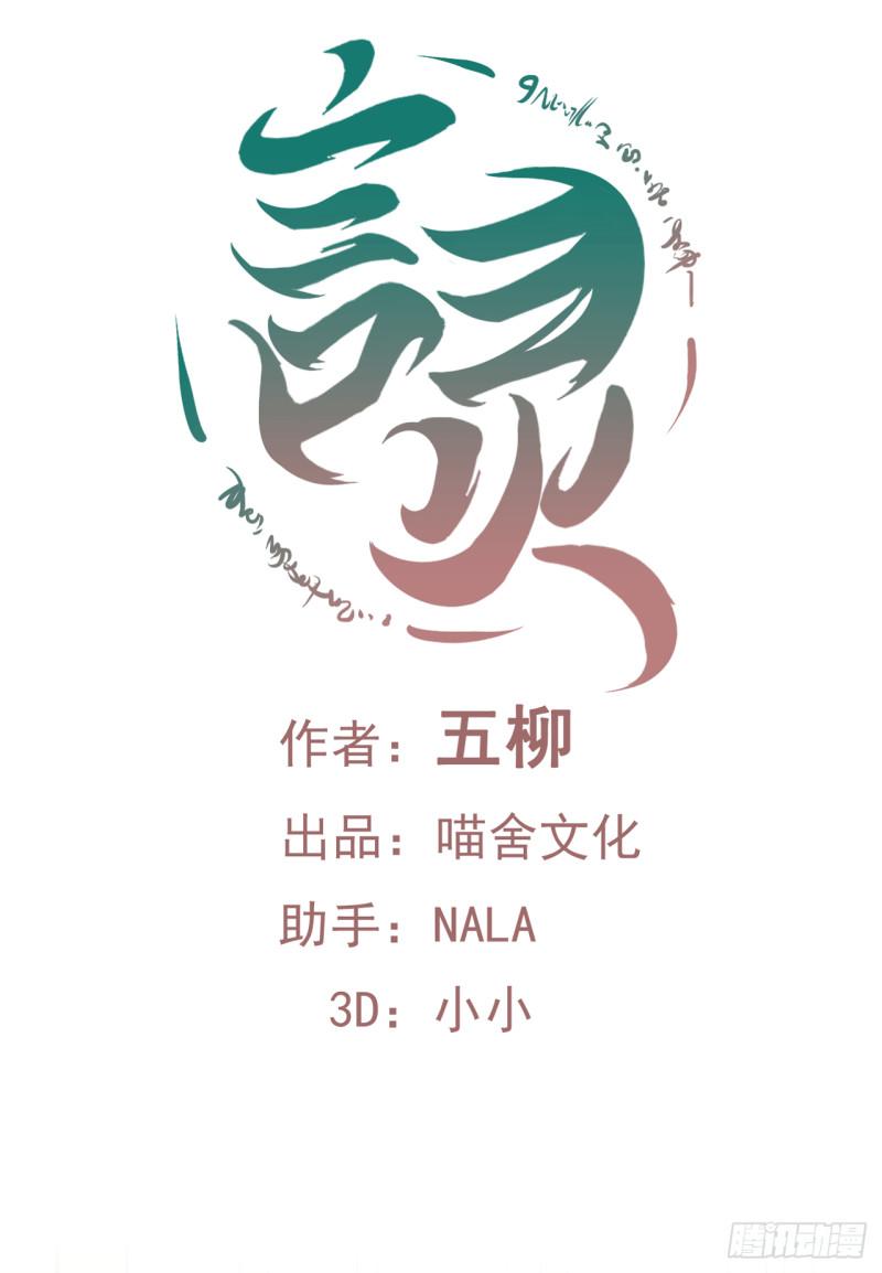 第61话 不后悔与你相遇！(1/2)-第63话