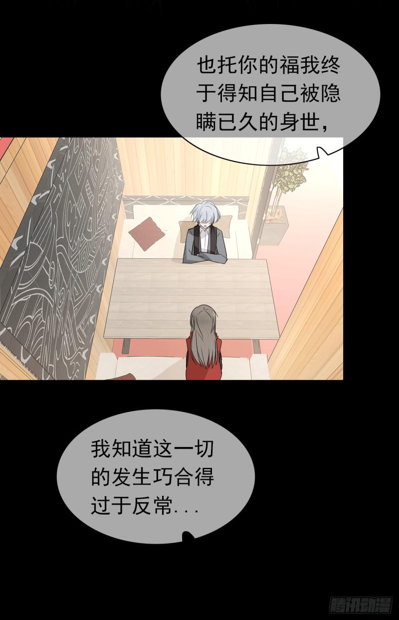 第61话 不后悔与你相遇！(1/2)-第63话