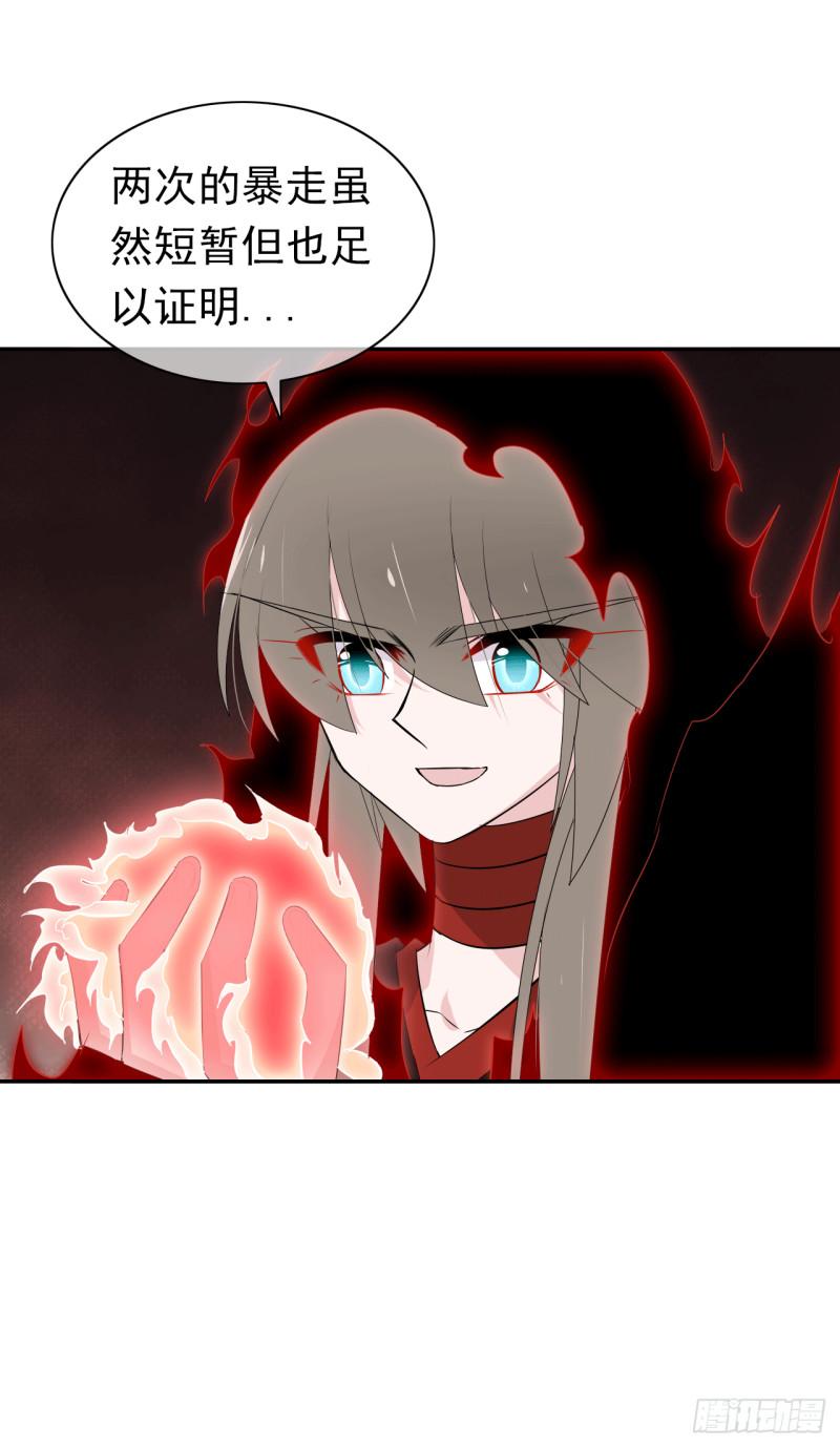 第63话 她是会变的(1/2)-第65话