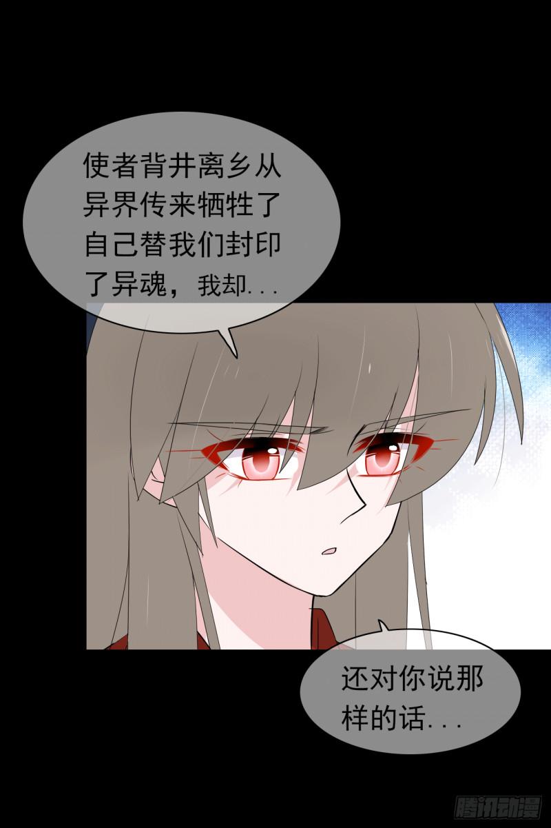 第65话 你有为自己做过什么吗(1/2)-第67话