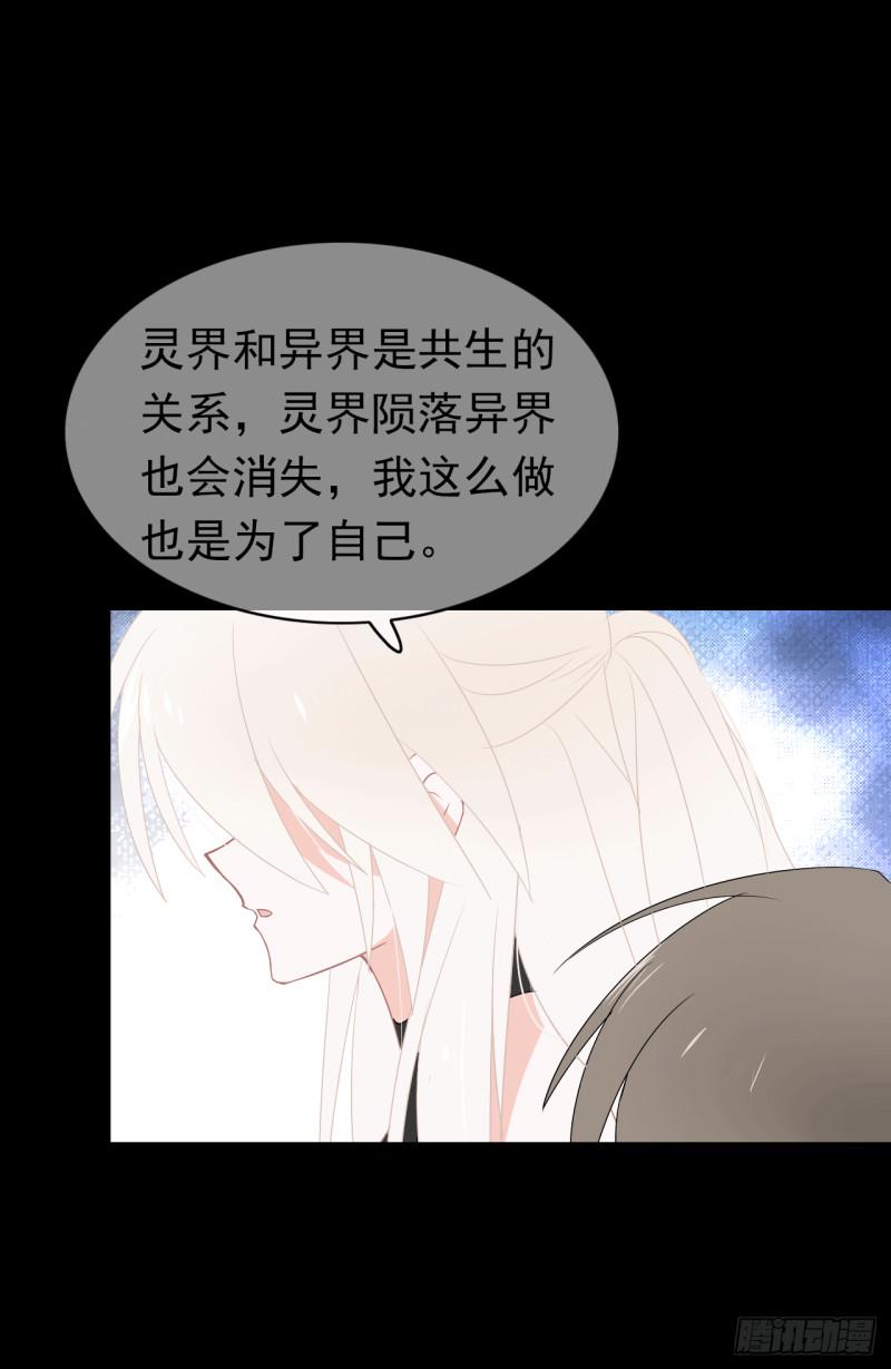 第65话 你有为自己做过什么吗(1/2)-第67话