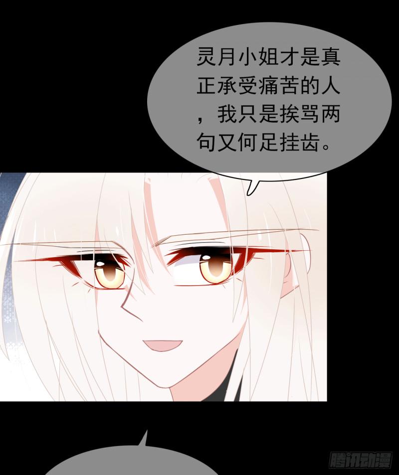 第65话 你有为自己做过什么吗(1/2)-第67话