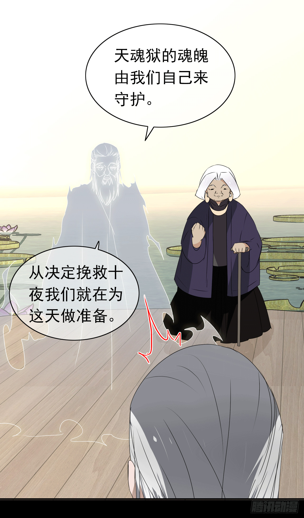 第67话 红灵之力(1/2)-第69话