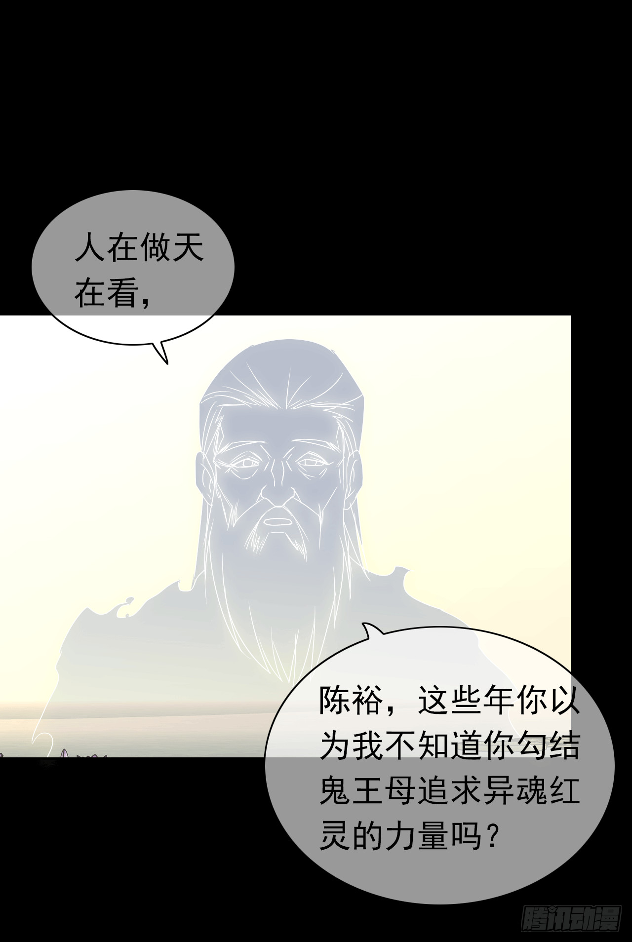 第67话 红灵之力(1/2)-第69话