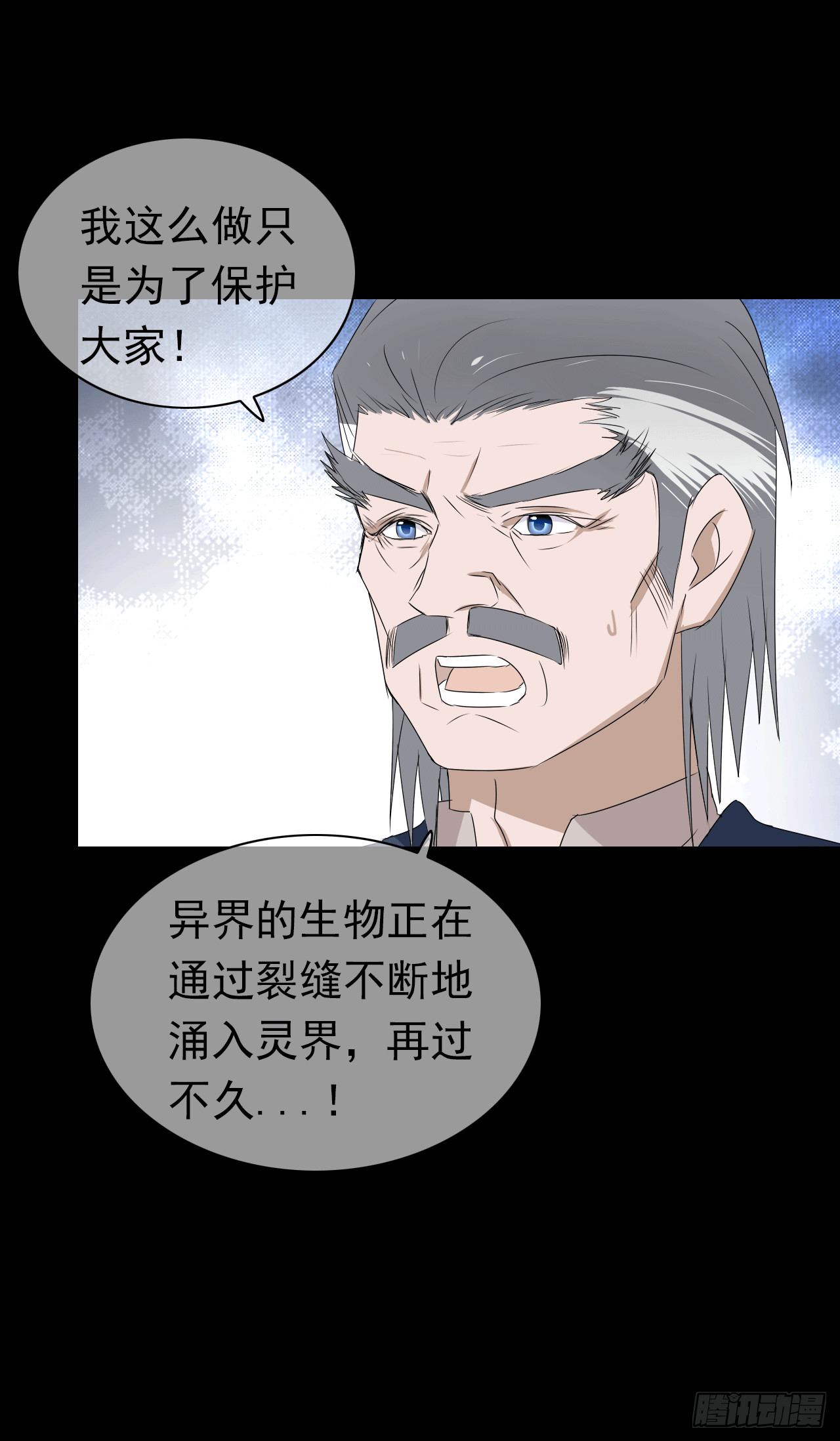 第67话 红灵之力(1/2)-第69话