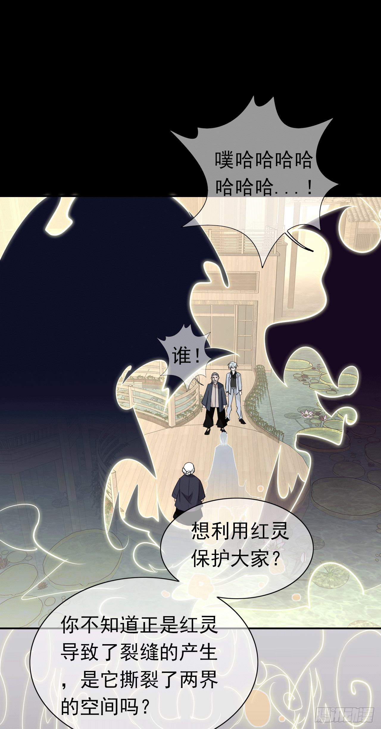 第67话 红灵之力(1/2)-第69话