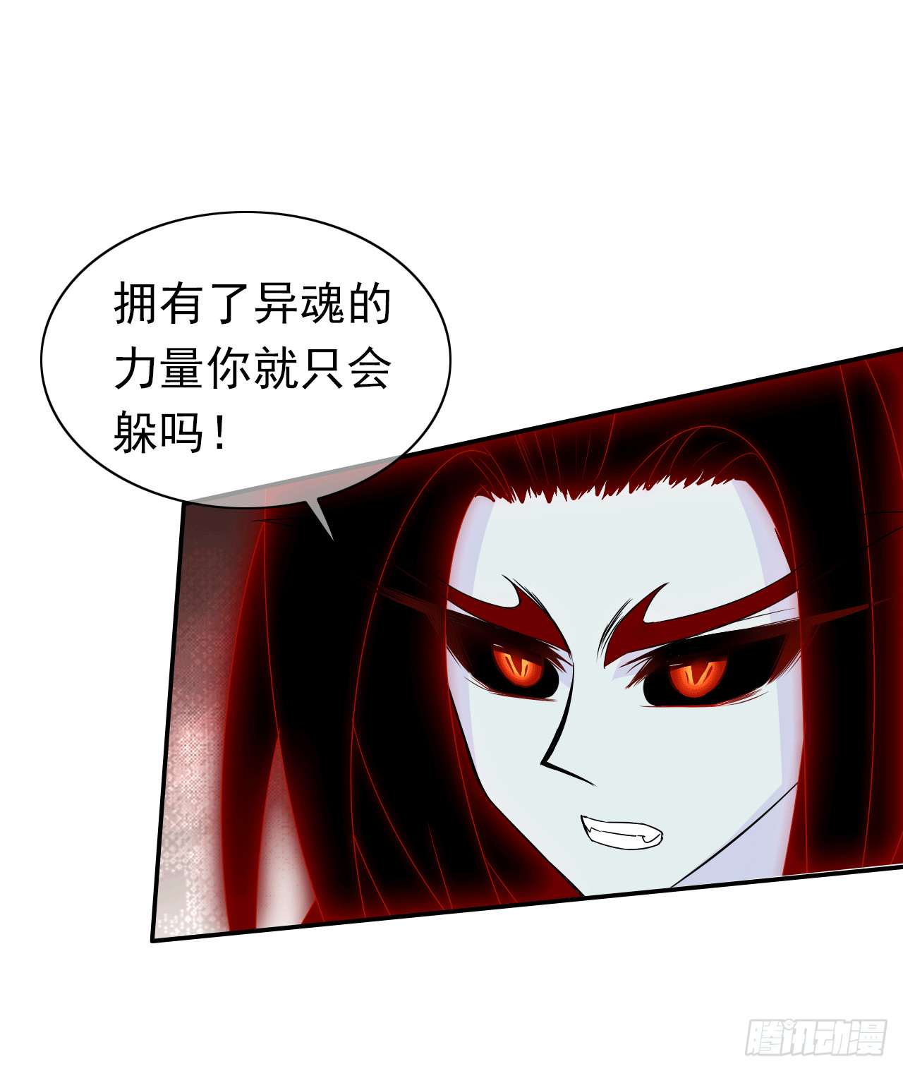 第67话 红灵之力(1/2)-第69话