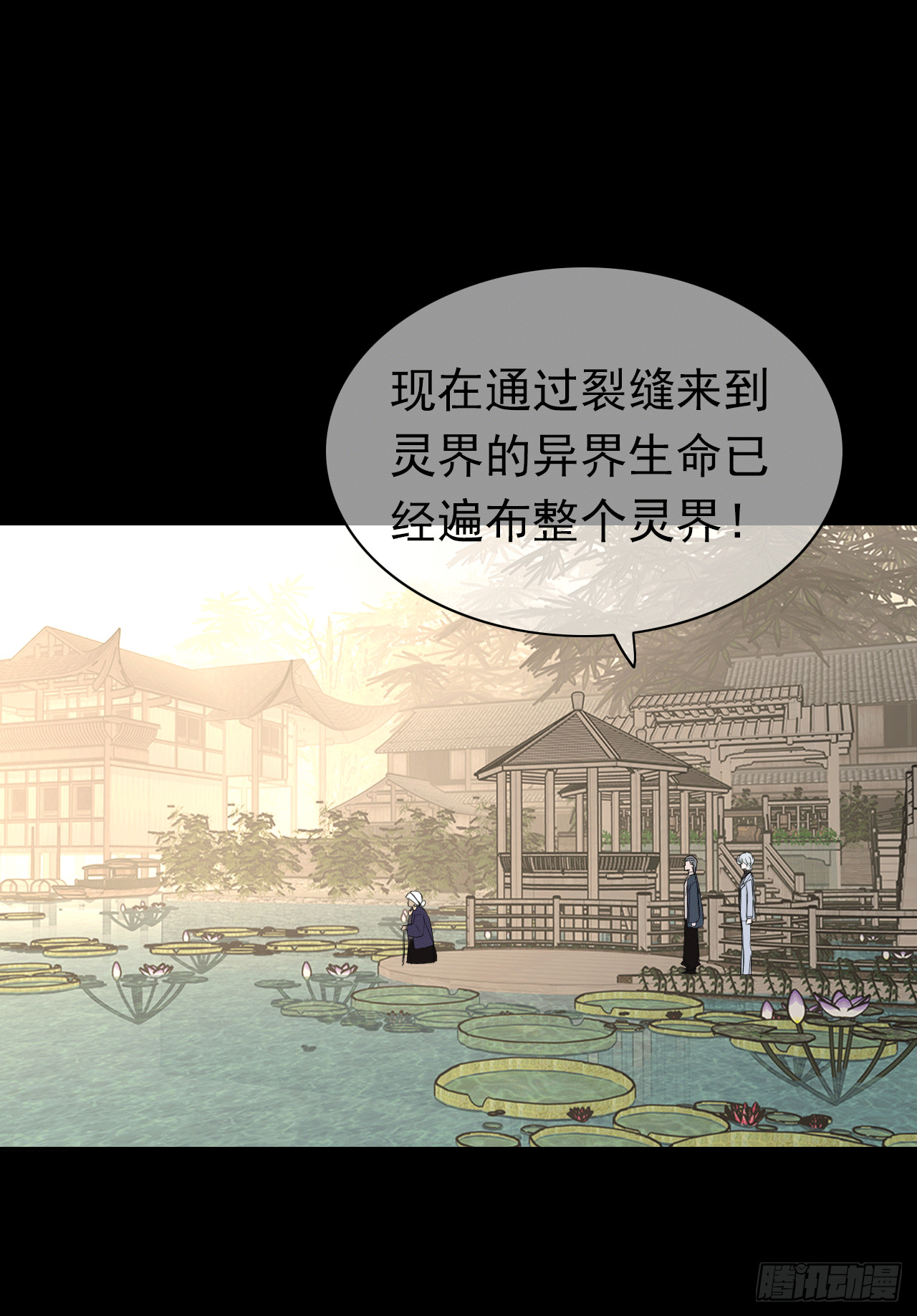 第67话 红灵之力(1/2)-第69话