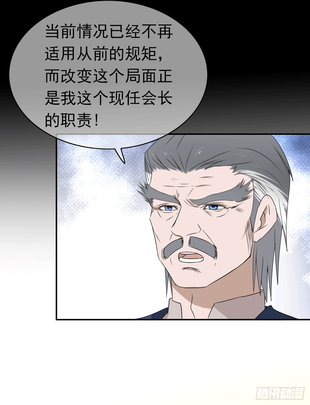 第67话 红灵之力(1/2)-第69话