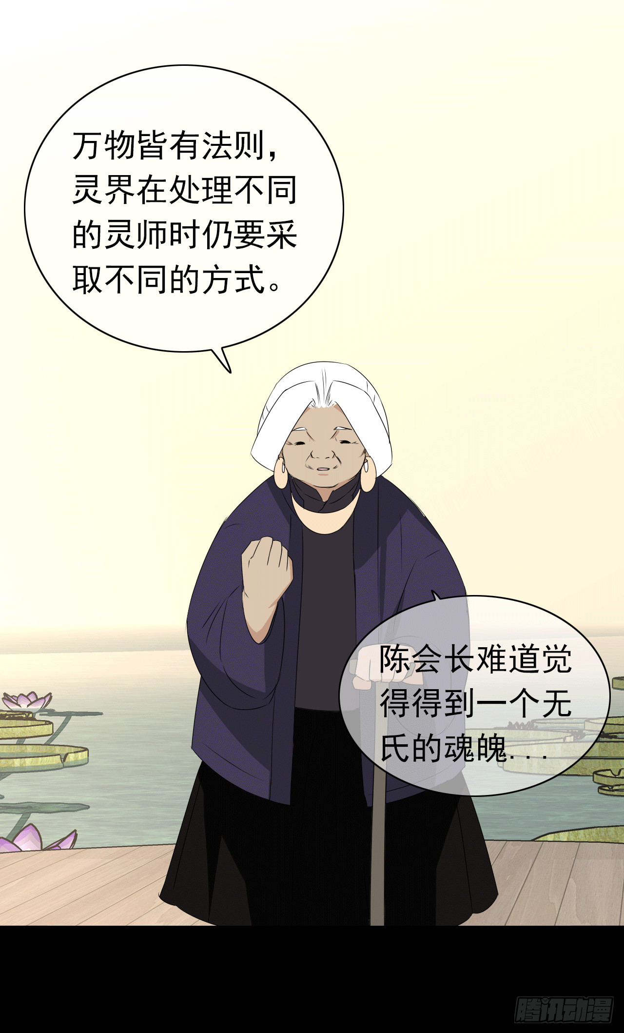 第67话 红灵之力(1/2)-第69话