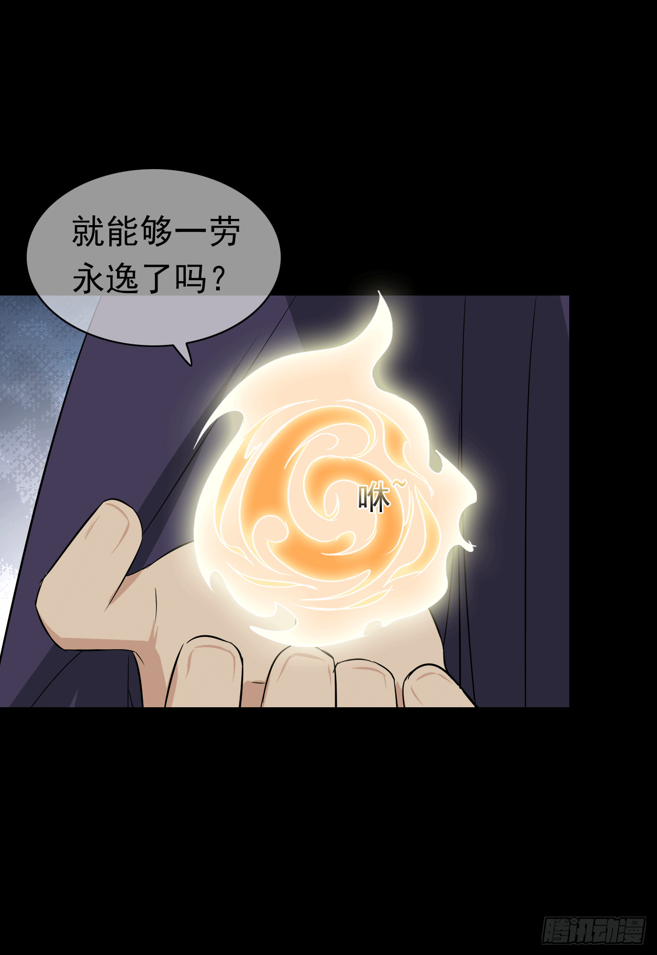 第67话 红灵之力(1/2)-第69话