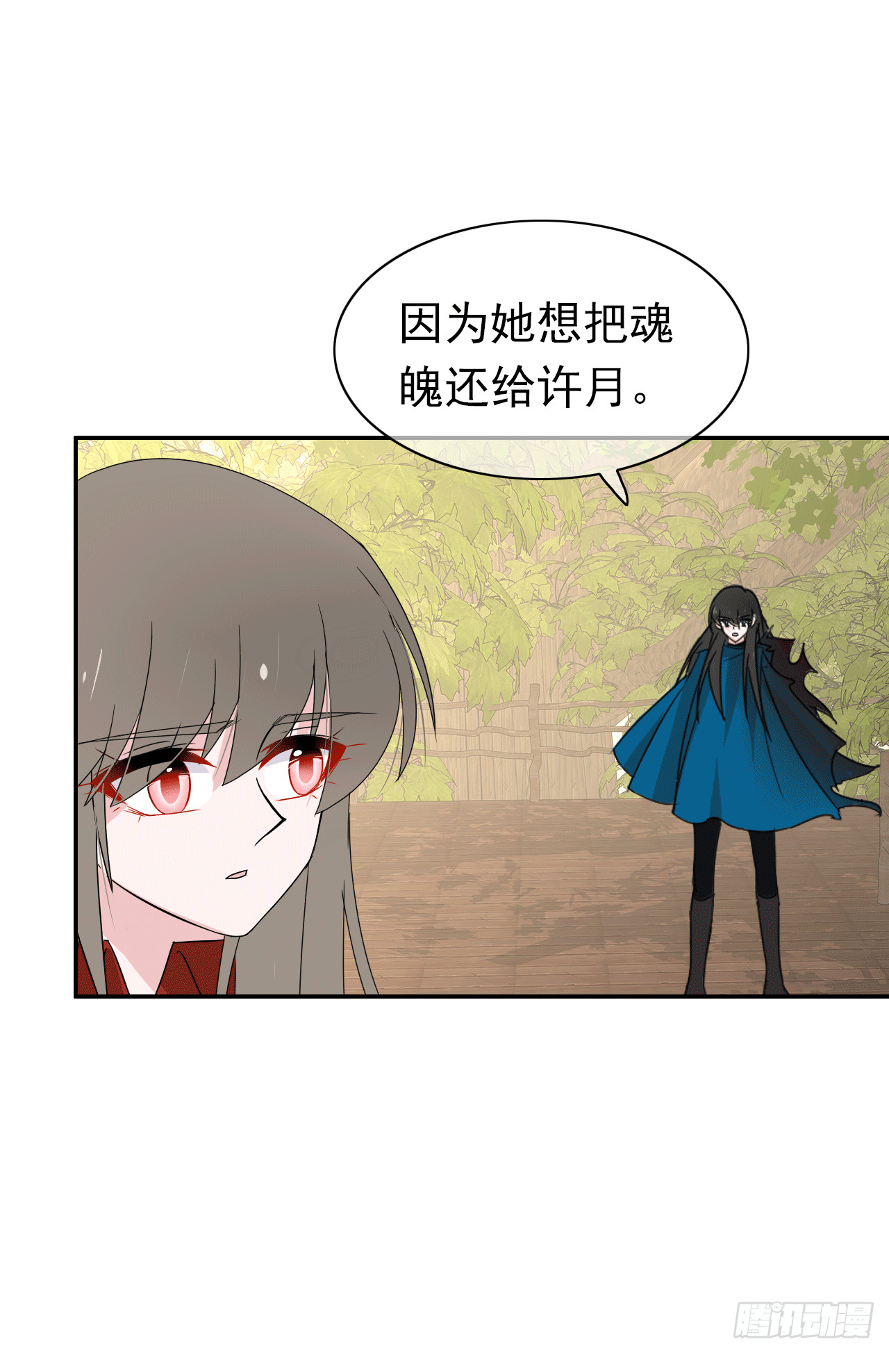 第69话 知女莫若母(1/2)-第71话