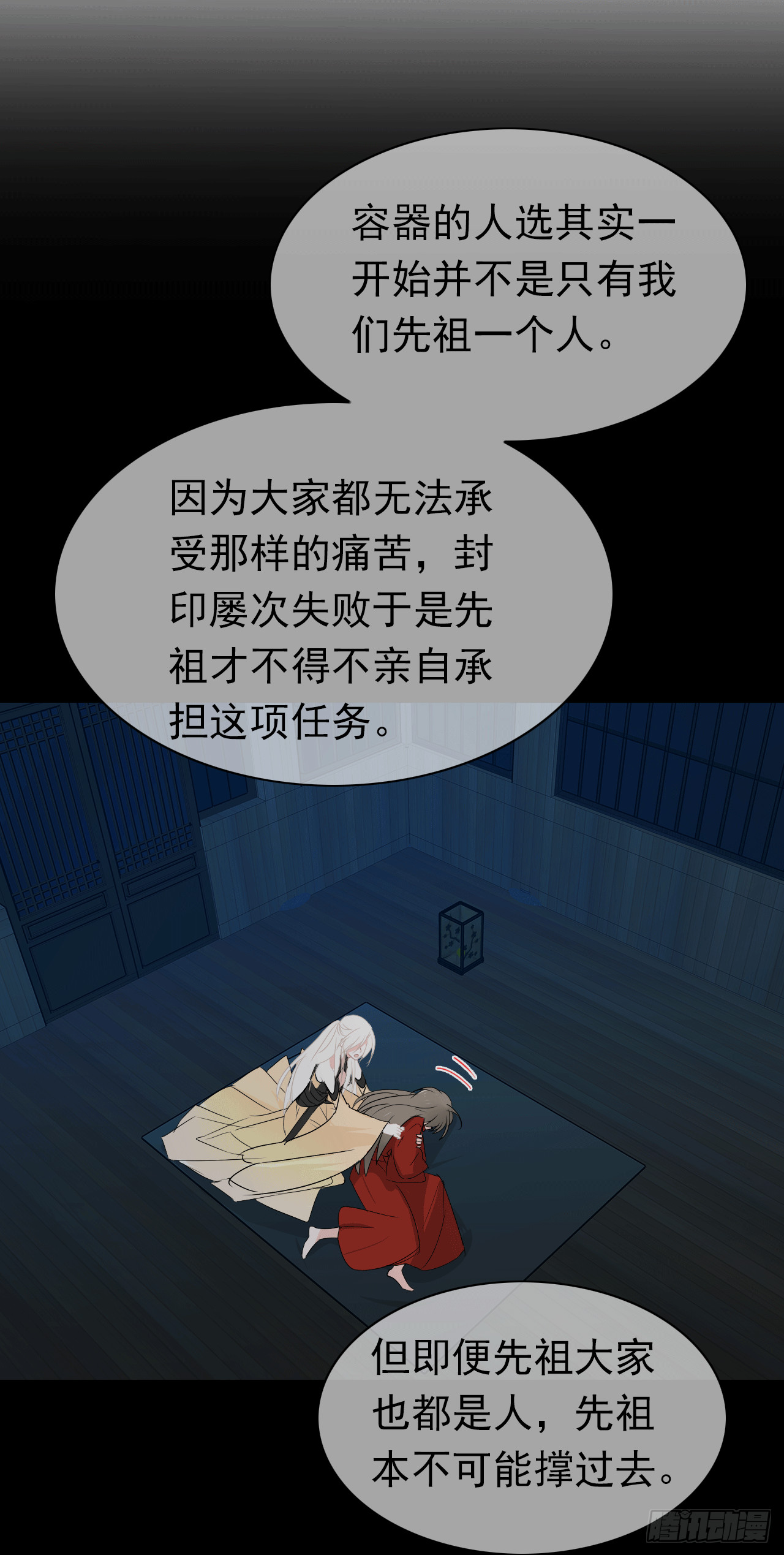 第69话 知女莫若母(1/2)-第71话