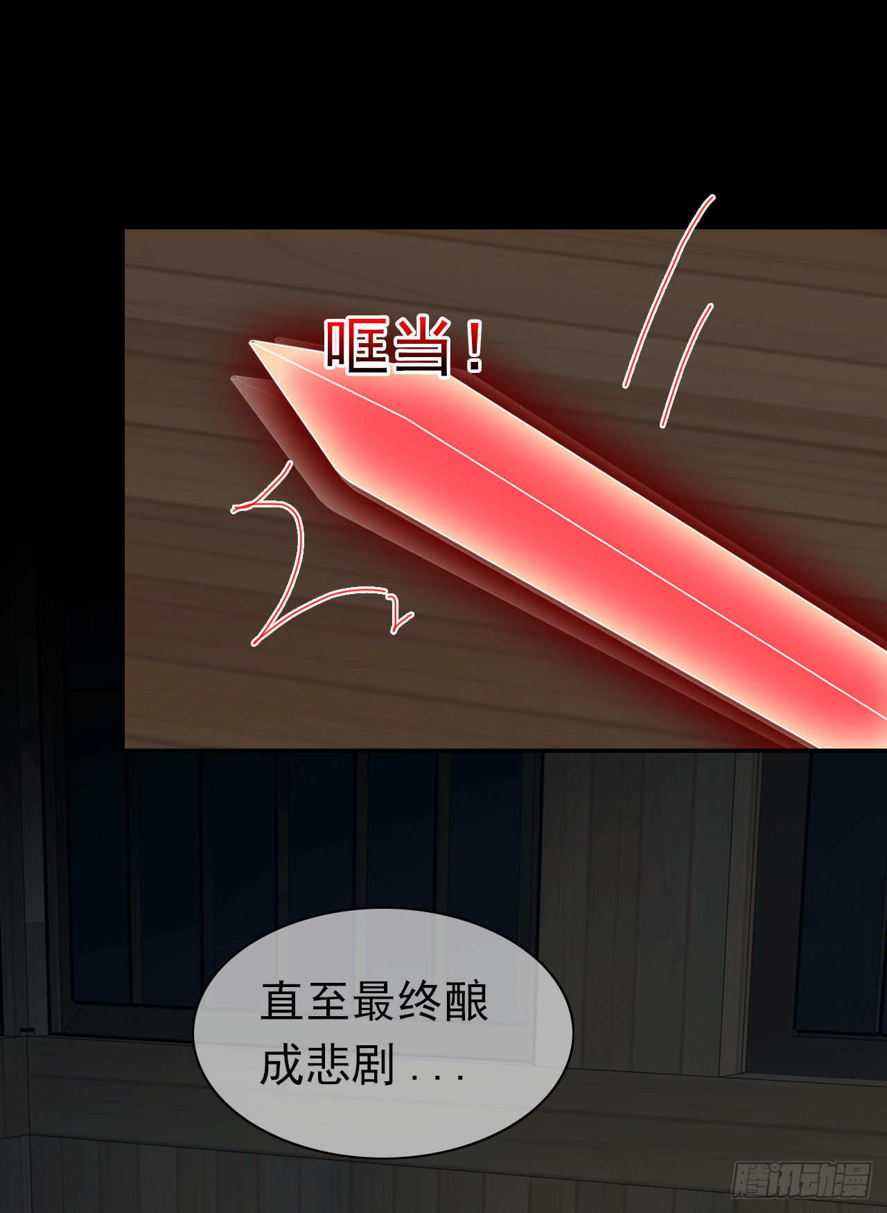 第69话 知女莫若母(1/2)-第71话