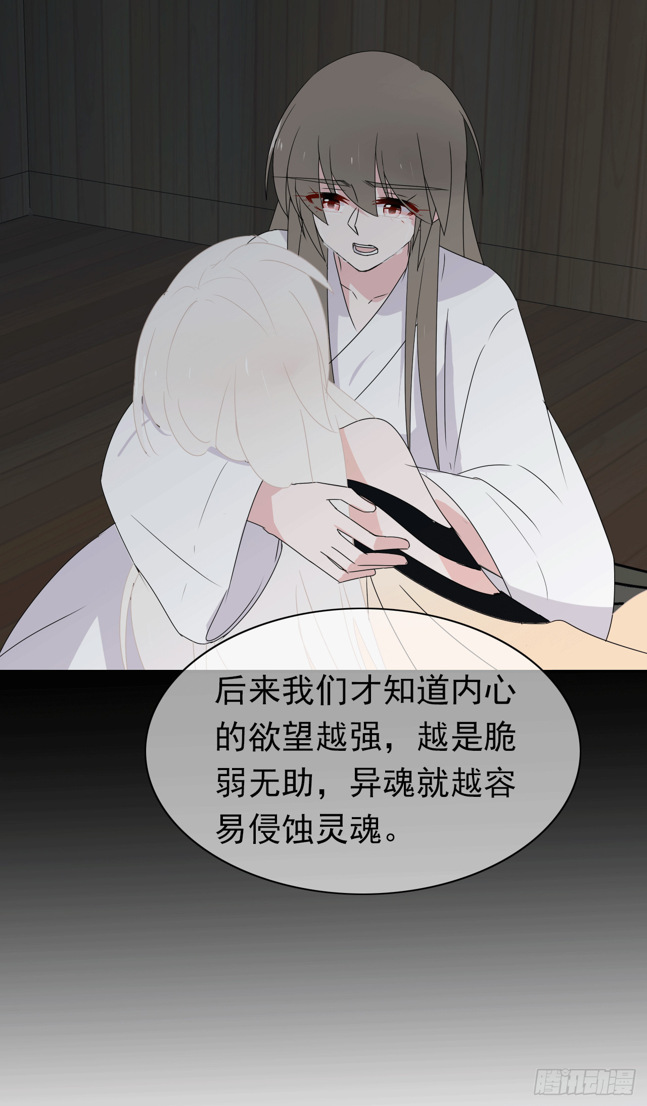 第69话 知女莫若母(1/2)-第71话