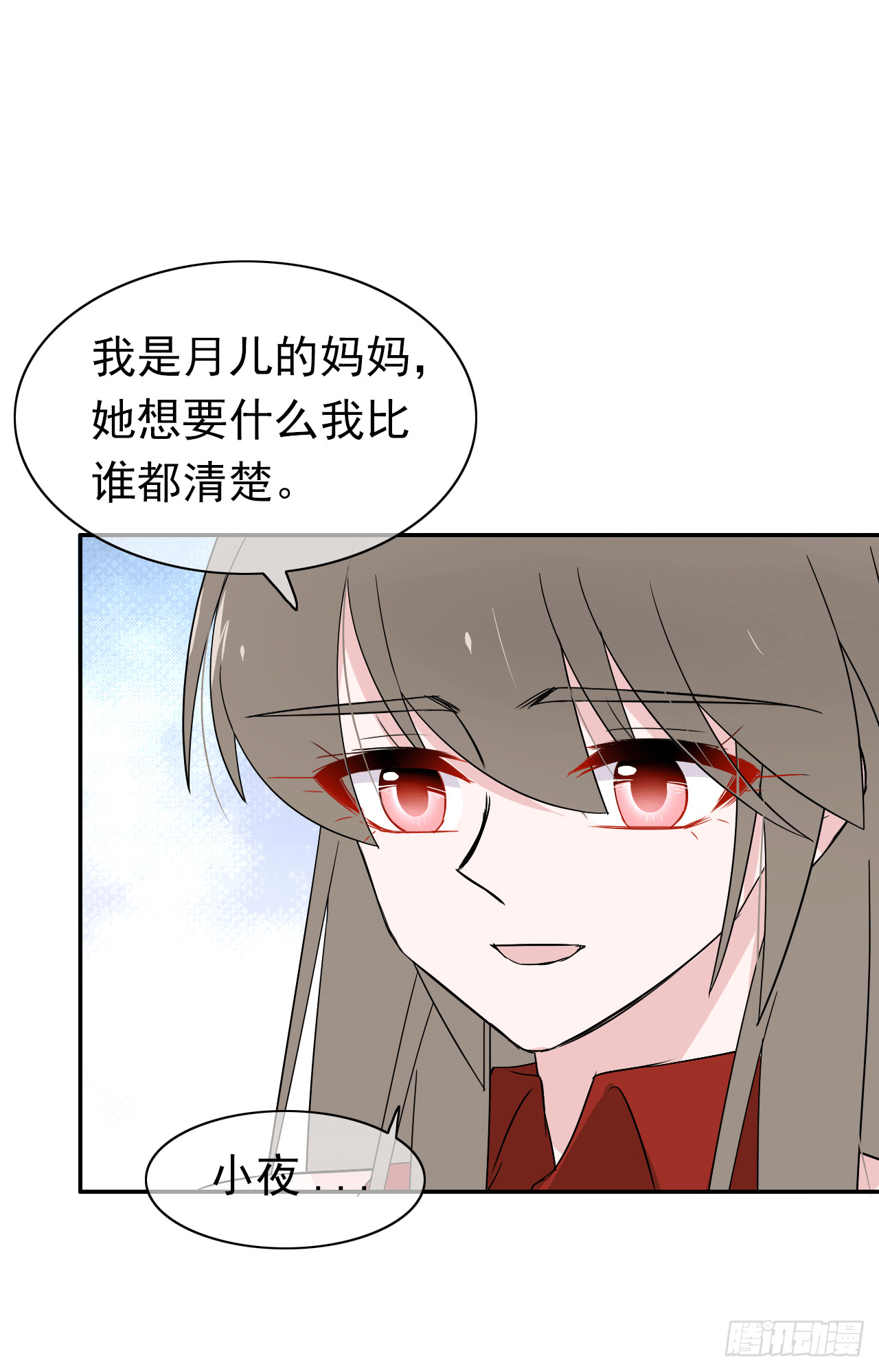 第69话 知女莫若母(1/2)-第71话