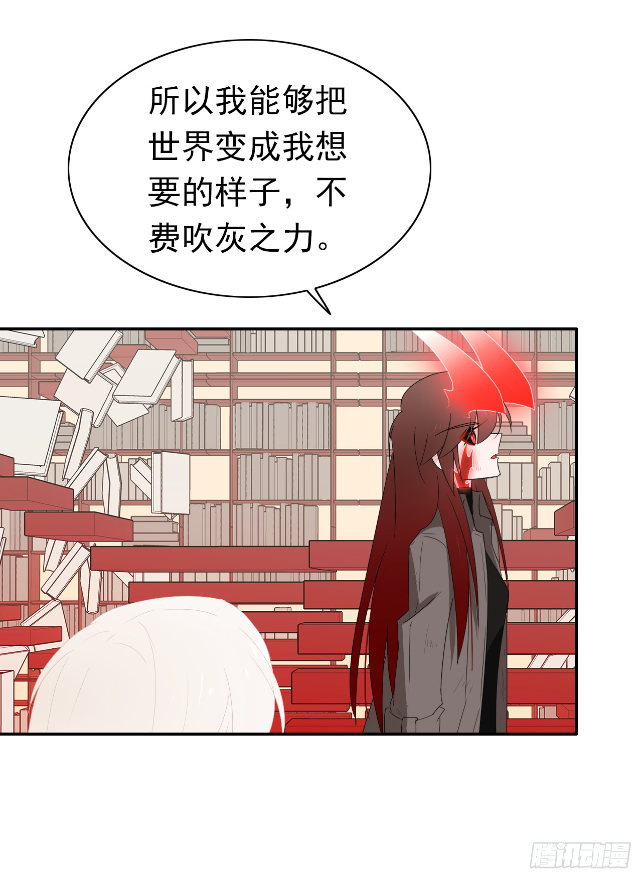 第71话 骗子！(1/2)-第73话