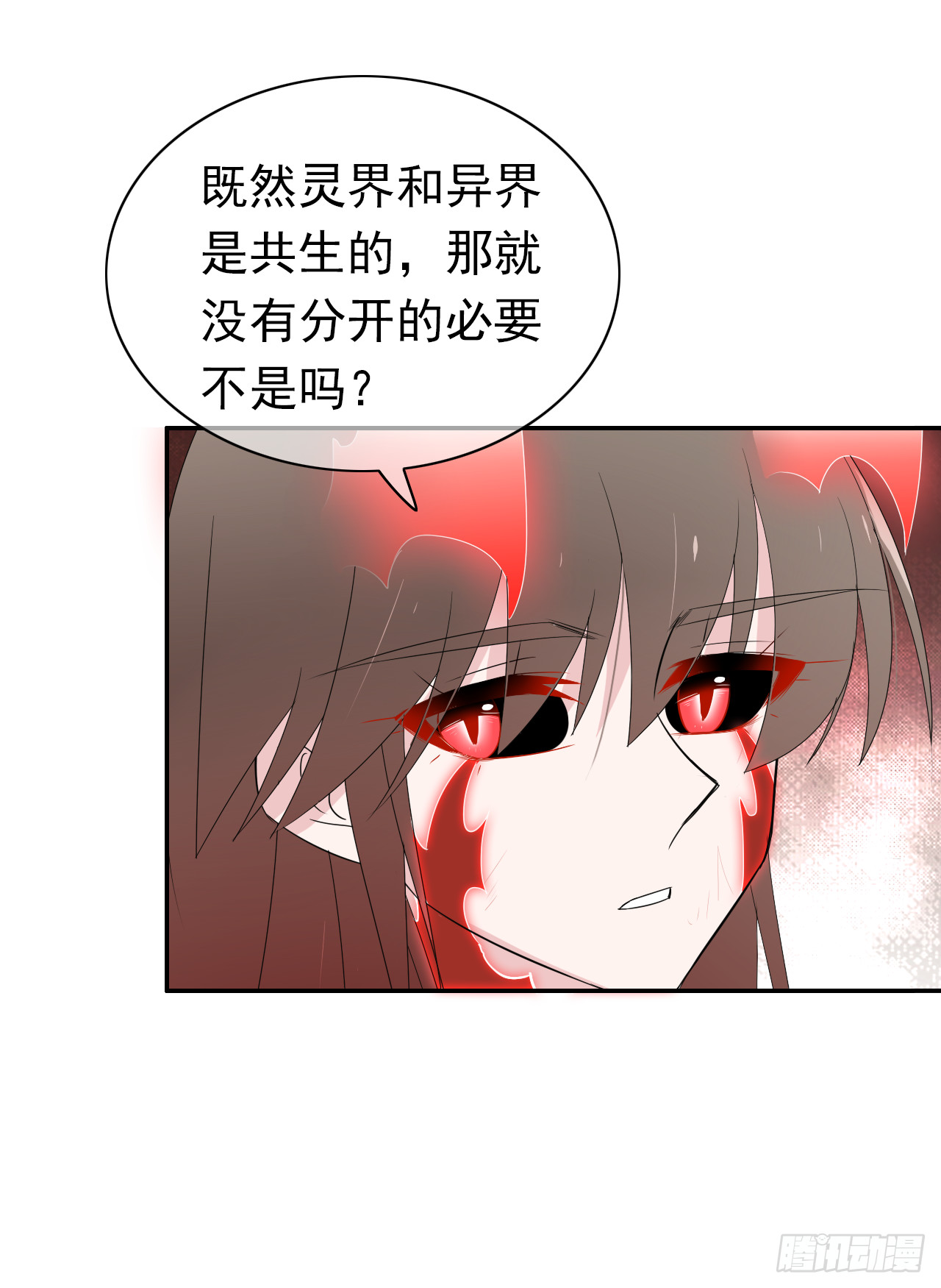 第71话 骗子！(1/2)-第73话