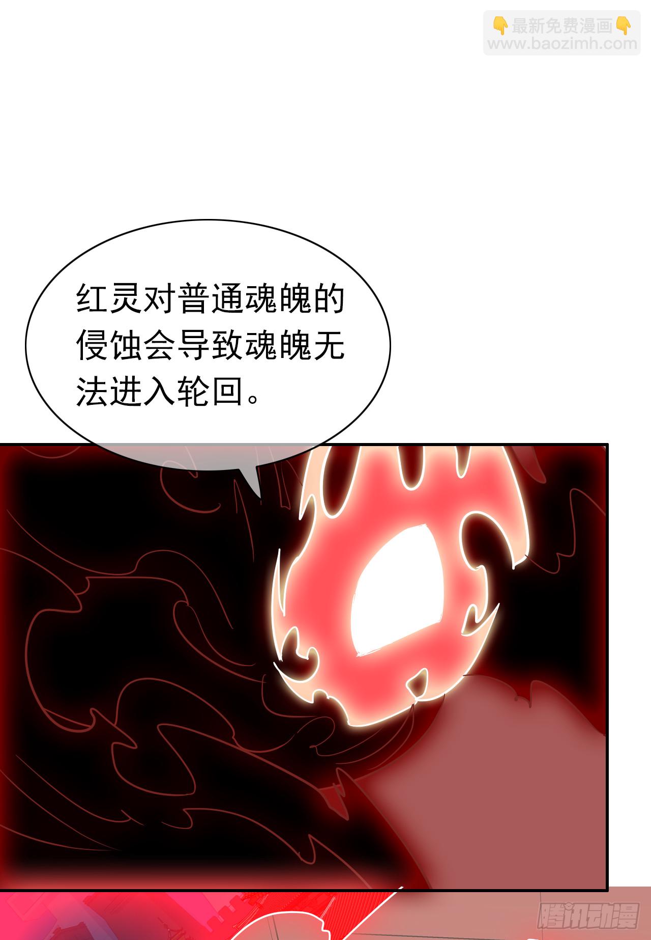 第71话 骗子！(1/2)-第73话