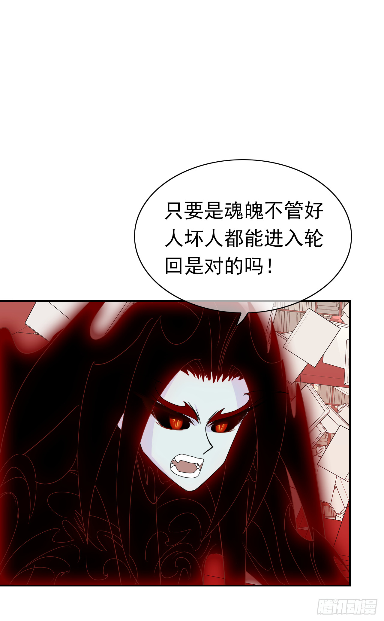 第71话 骗子！(1/2)-第73话