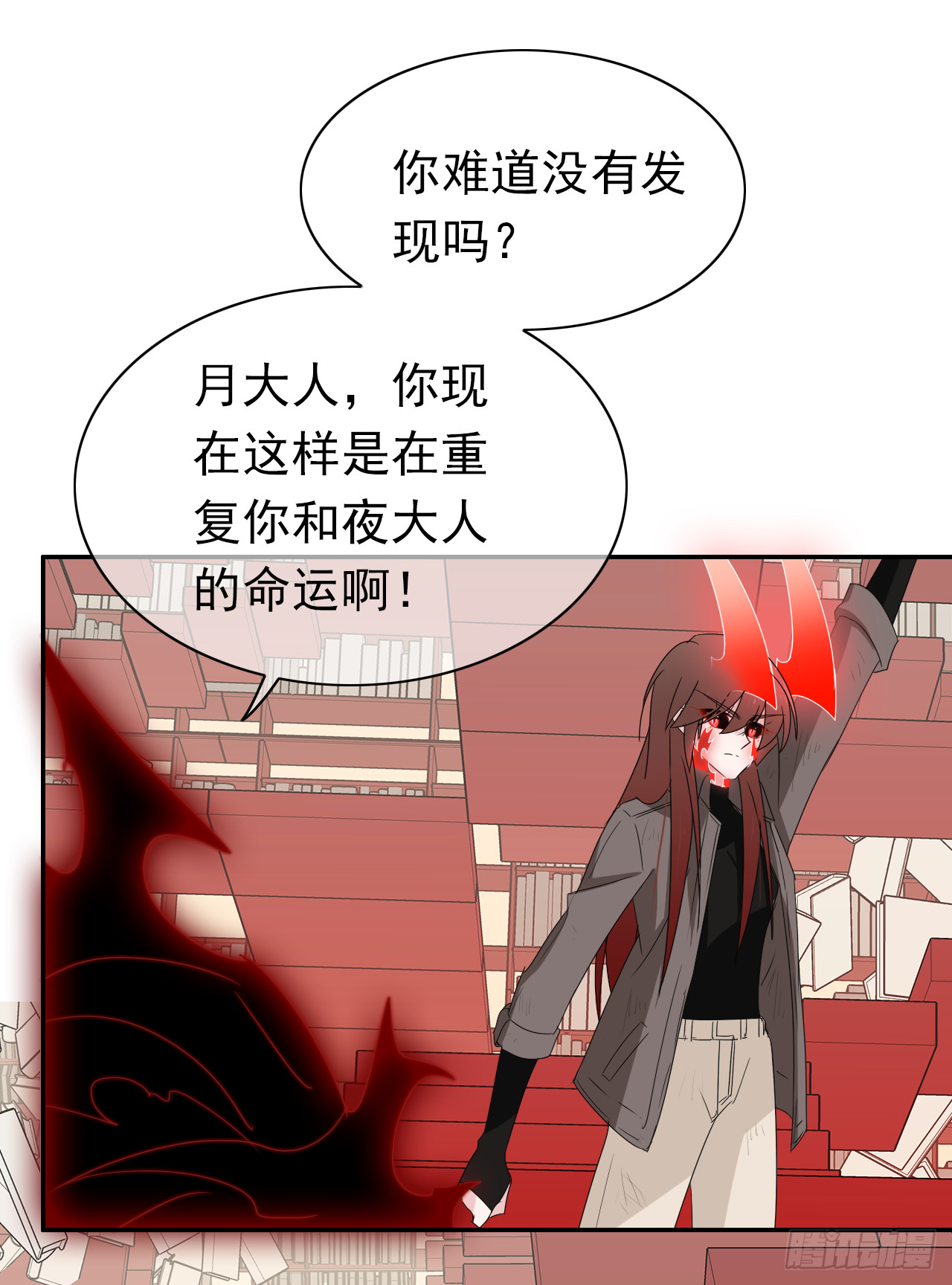 第71话 骗子！(1/2)-第73话