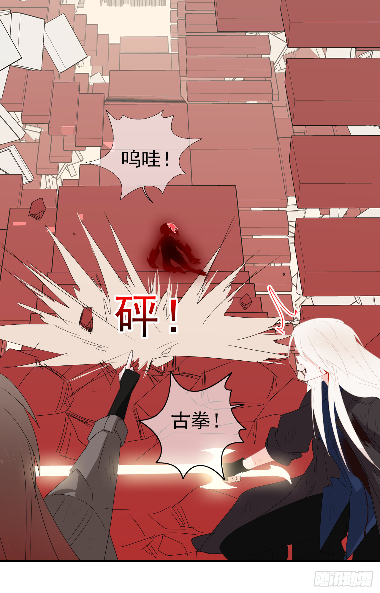 第71话 骗子！(1/2)-第73话