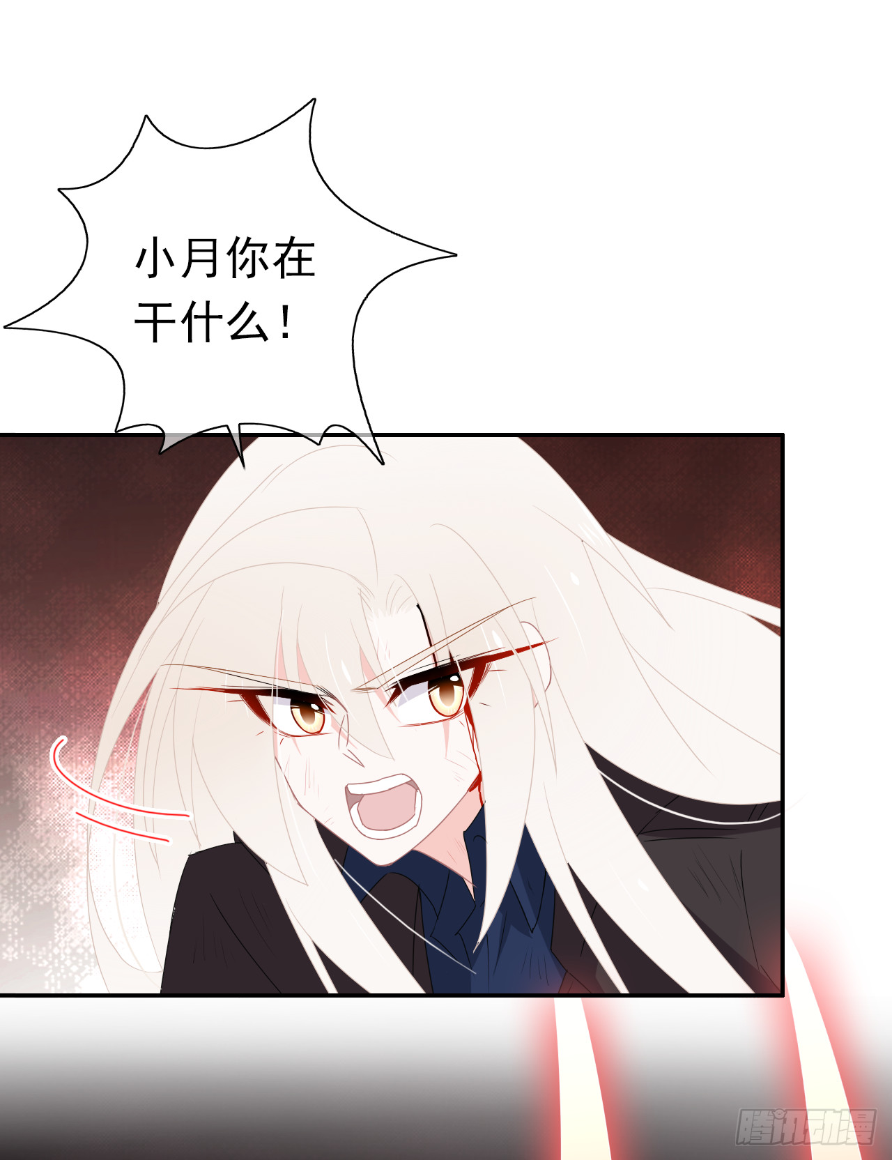 第71话 骗子！(1/2)-第73话