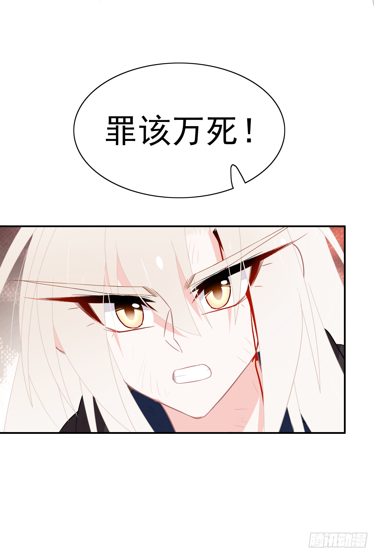 第71话 骗子！(1/2)-第73话