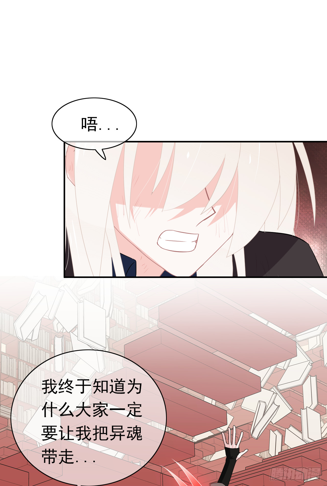 第71话 骗子！(1/2)-第73话