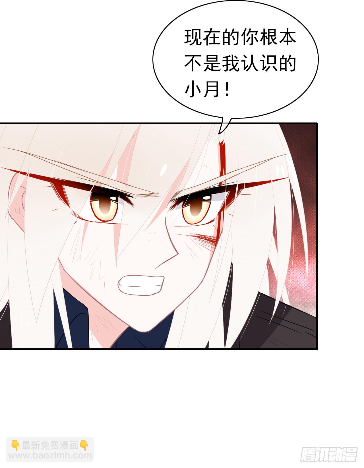 第71话 骗子！(1/2)-第73话